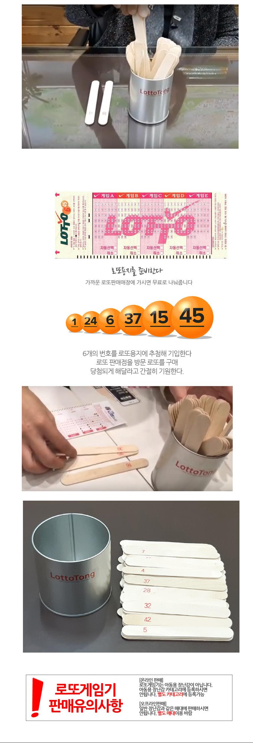 점괘통 로또통 산통 번호 추첨기/산통/점통/로또당첨기/로또추첨기/로또게임기/번호추첨기/당첨번호추첨기/