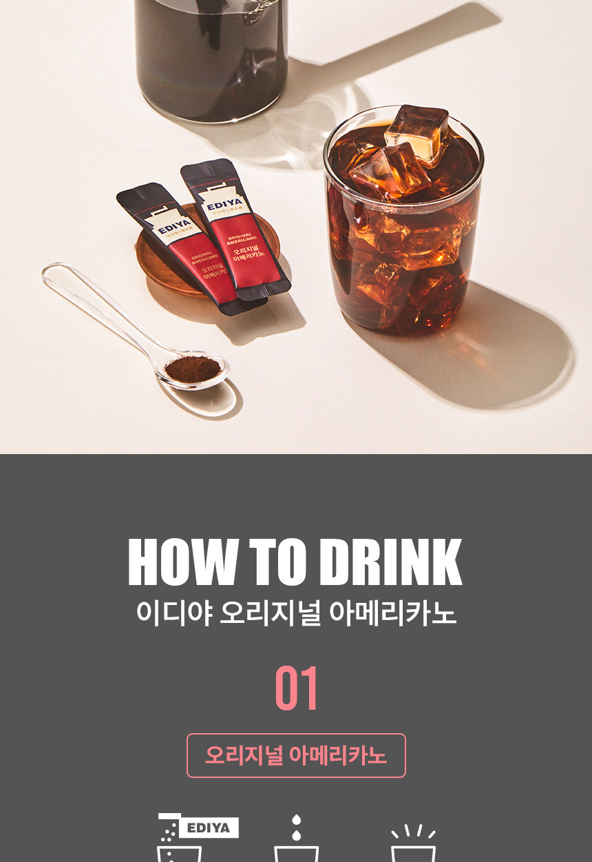 이디야)오리지널 아메리카노 100T/커피/커피/아메리카노커피/스틱커피/오리지널커피/원두커피/원두가루/아