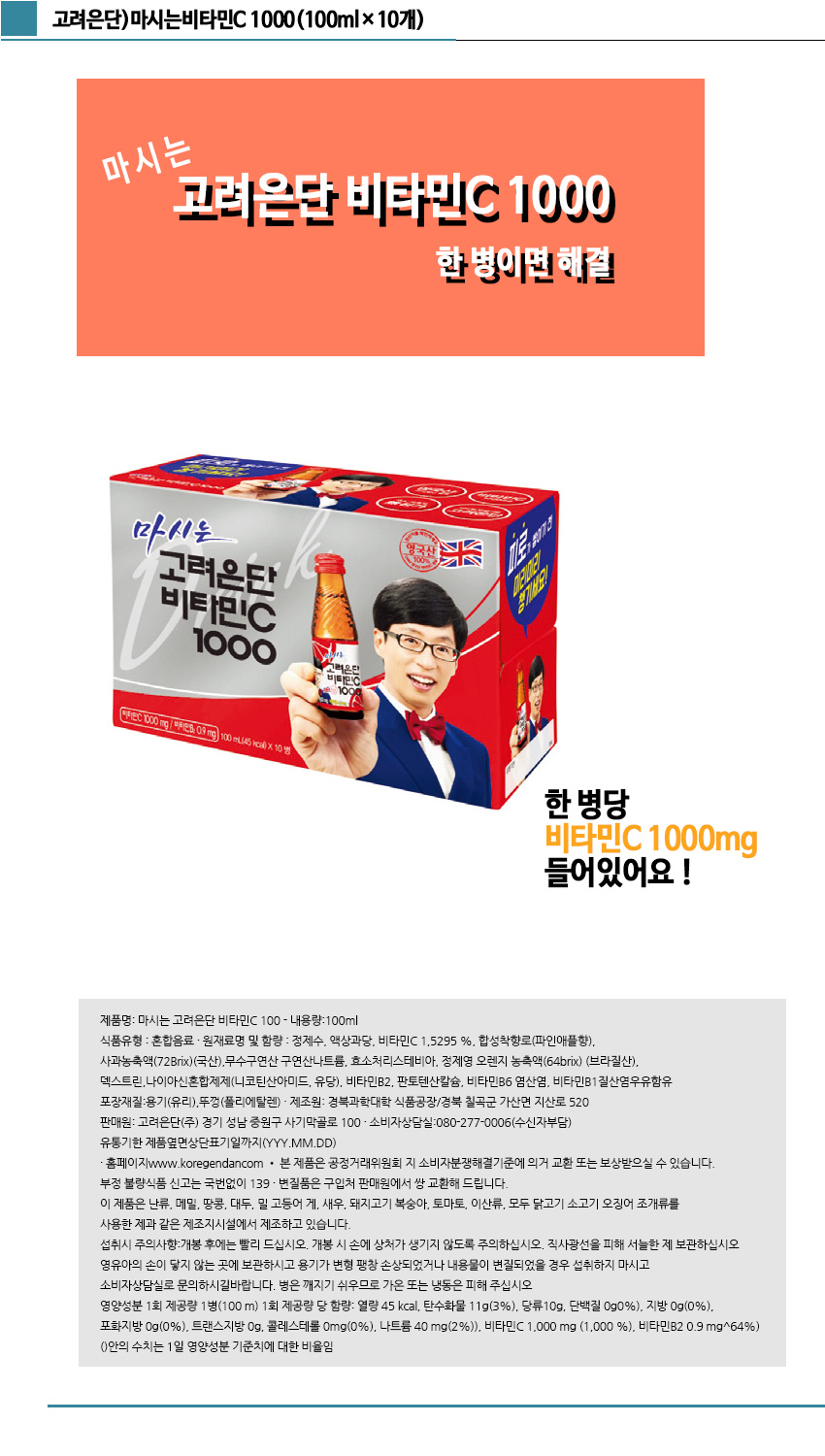 영양음료수/비타민음료수/비타민C음료수/마시는비타민C/비타민C음료/음료수/비타음료/음료/비타민보충음료/