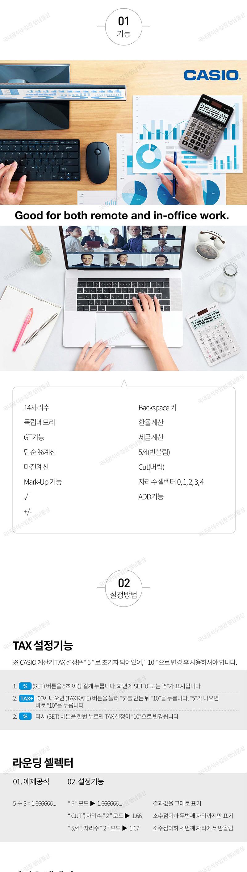 카시오)계산기(JS-40B-WE 화이트 14자리)/계산기/사무용계산기/업무용계산기/가정용계산기/일반계산기/전자