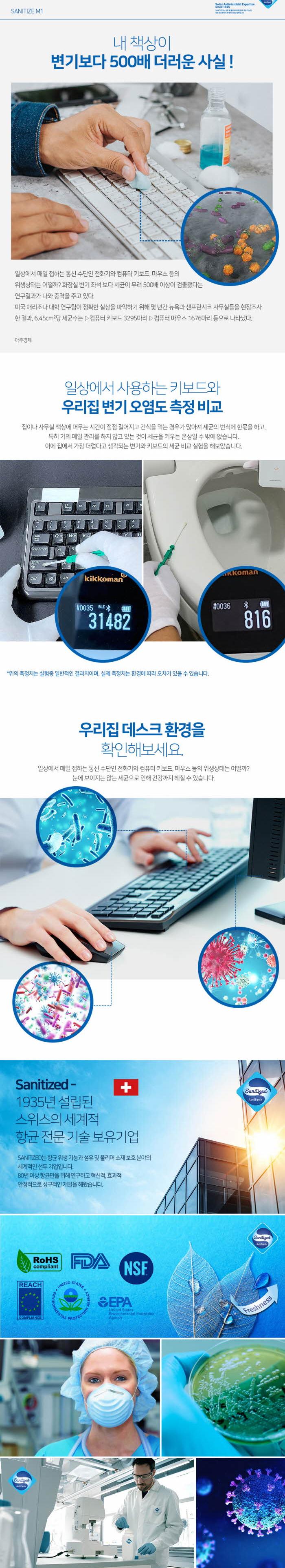 EQ medic)SANITIZE 항균유선 마우스(M1 블랙)/마우스/PC마우스/컴퓨터마우스/유선마우스/선있는마우스/선마