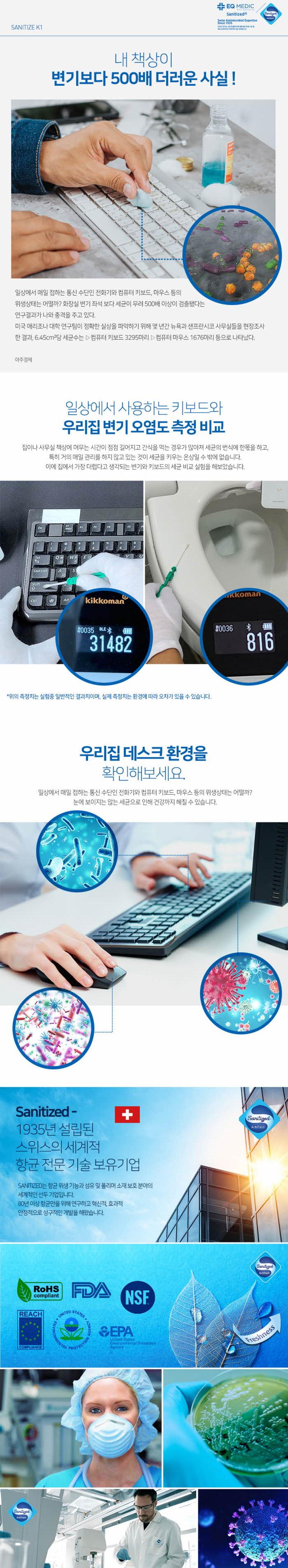 EQmedic)SANITIZE 항균유선키보드(K1 화이트)/화이트키보드/컴퓨터키보드/PC키보드/유선키보드/선있는키보