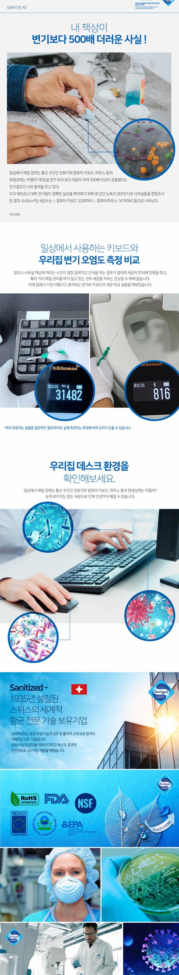 EQ medic)SANITIZE 항균 유선미니키보드(K5 블랙)/미니키보드/컴퓨터키보드/PC키보드/유선키보드/선있는키