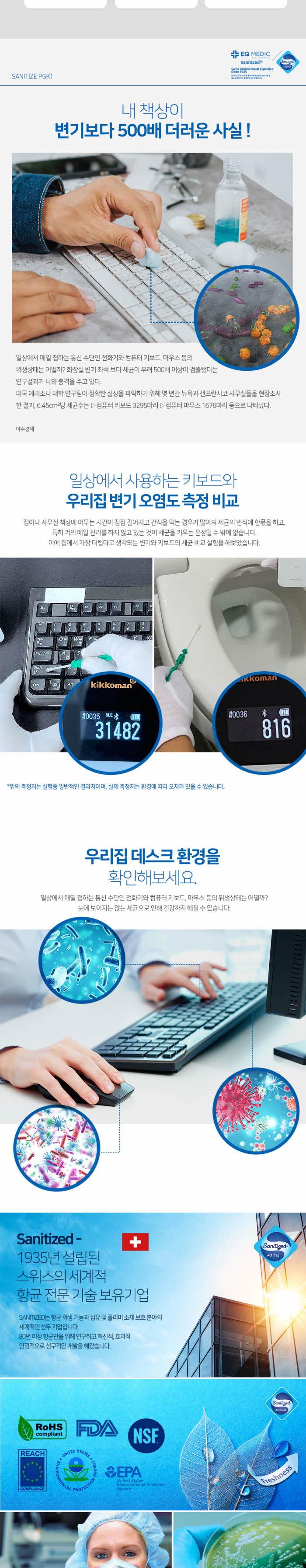 EQ medic)SANITIZE 항균 젤 키보드손목받침대(PGK1 블랙)/손목받침/손목받침대/손목대/키보드손목받침/키보