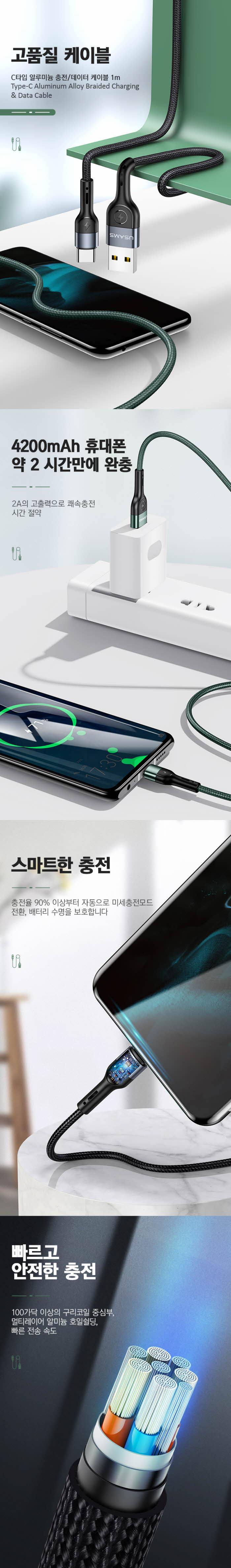 휴대폰잭/스마트폰케이블/알루미늄폰케이블/C케이블/충전케이블/데이터케이블/전송케이블/C타입케이블/핸드