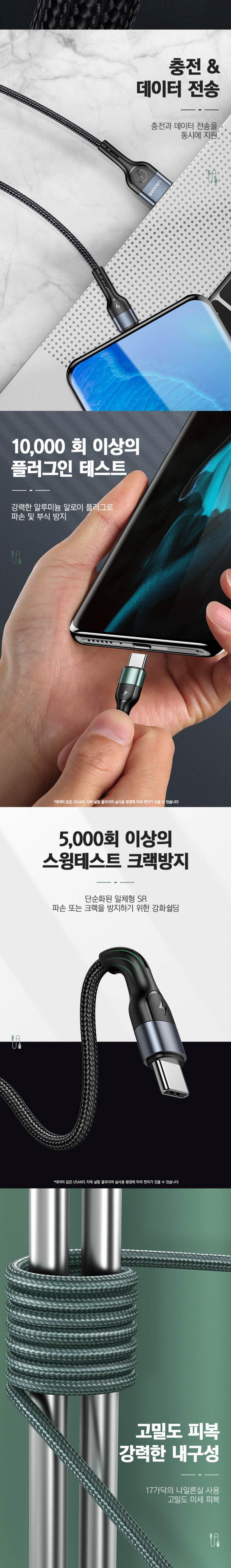 휴대폰잭/스마트폰케이블/알루미늄폰케이블/C케이블/충전케이블/데이터케이블/전송케이블/C타입케이블/핸드