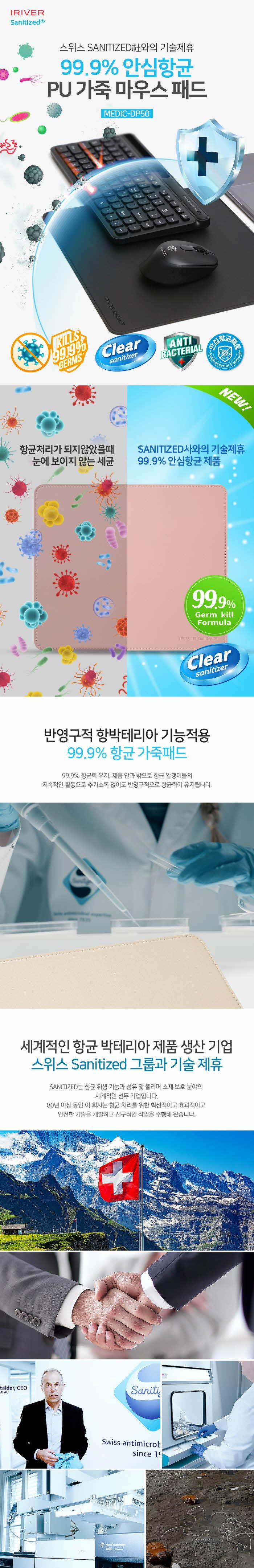 IRIVER)항균 가죽 마우스패드(MEDIC DP50 베이지)/가죽마우스패드/마우스패드/마우스매트/마우스손목패드/