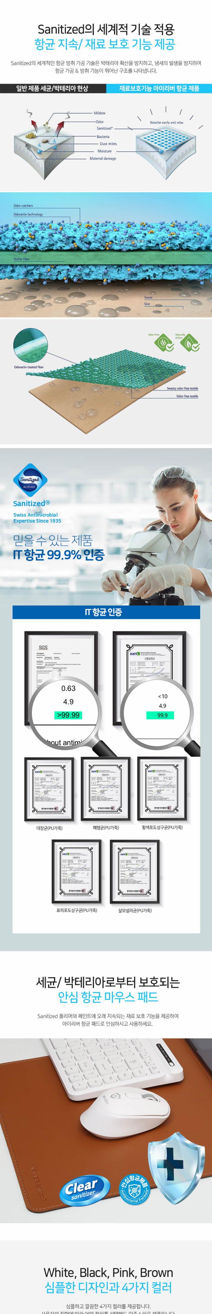 IRIVER)항균 가죽 마우스패드(MEDIC DP50 베이지)/가죽마우스패드/마우스패드/마우스매트/마우스손목패드/