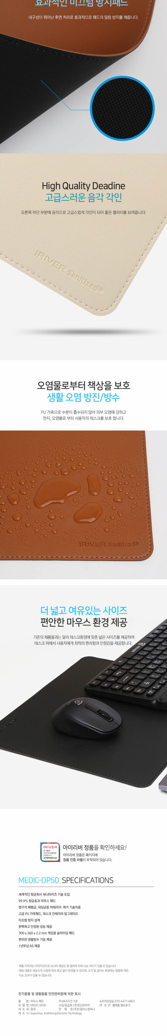 IRIVER)항균 가죽 마우스패드(MEDIC DP50 베이지)/가죽마우스패드/마우스패드/마우스매트/마우스손목패드/