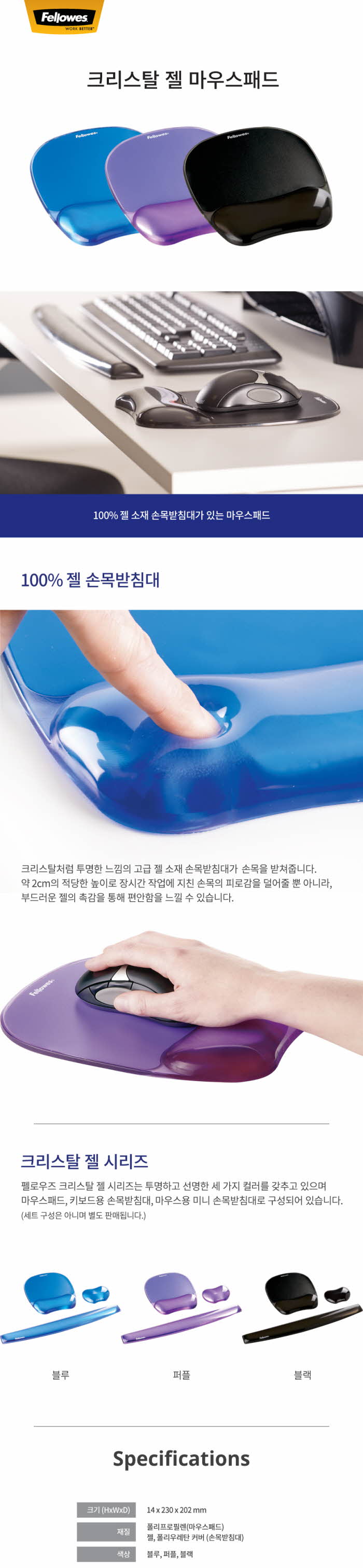 할인_펠로우즈)크리스탈젤마우스패드(블랙 91121)/마우스패드/마우스받침/마우스받침대/마우스대/마우스깔
