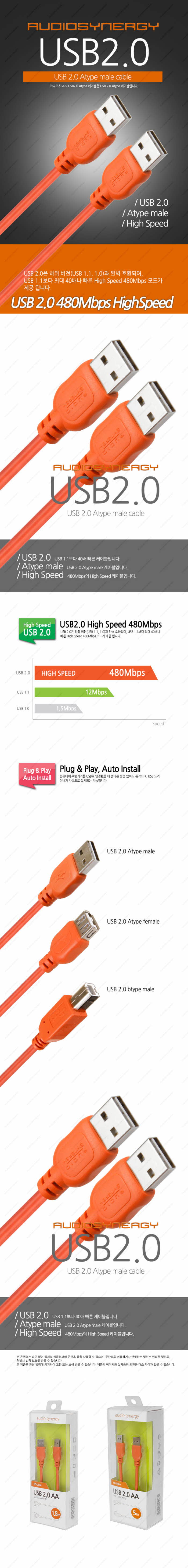동양)USB2.0 케이블(A-A형 1.8M HD-USBA)/USB케이블/USB연장케이블/연장케이블/케이블/데이터전송케이블/전