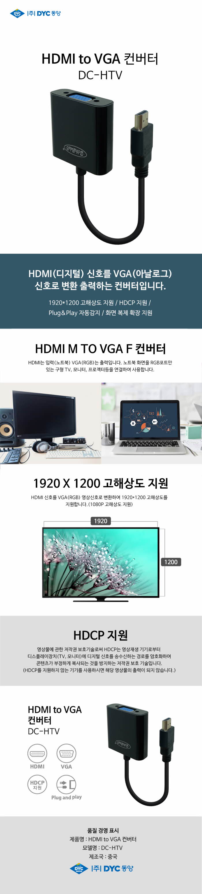 동양)HDMI to VGA 컨버터(DC-HTV)/HDMI/HDMI젠더/HDMI컨버터/HDMI변환젠더/HDMIVGA/HDMIVGA젠더/HDMIVGA변