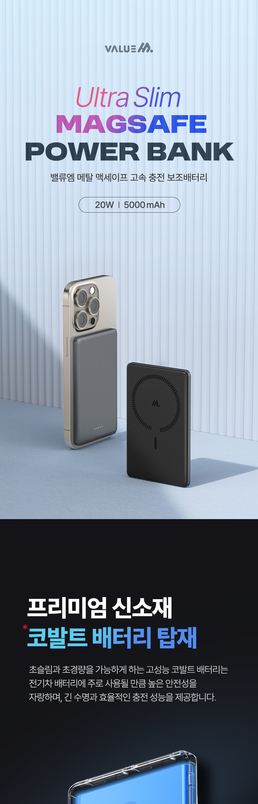 충전배터리/스마트폰배터리/여행용배터리/붙이는보조배터리/보조충전기/스마트폰밧데리