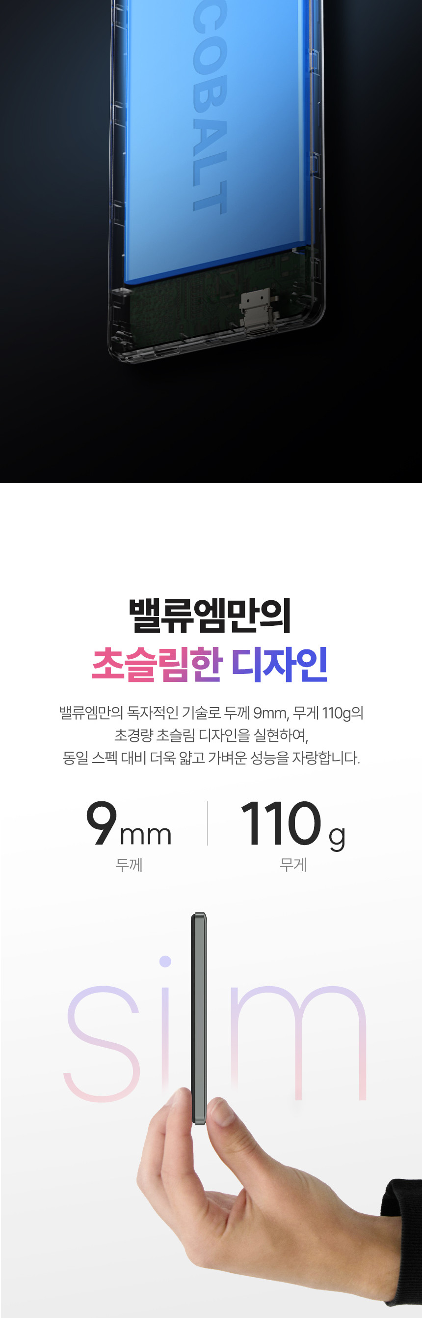 충전배터리/스마트폰배터리/여행용배터리/붙이는보조배터리/보조충전기/스마트폰밧데리