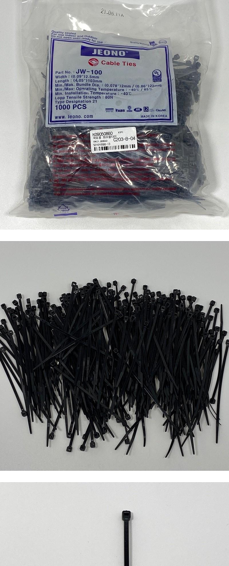 옥외용 케이블 타이_1PK(1000EA)/다용도케이블타이/선정리/전선정리/사무용케이블타이/가정용케이블타이/케