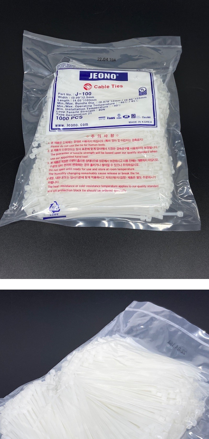 케이블 타이_1BOX(500EAx16PK)/다용도케이블타이/선정리/전선정리/사무용케이블타이/가정용케이블타이/케이