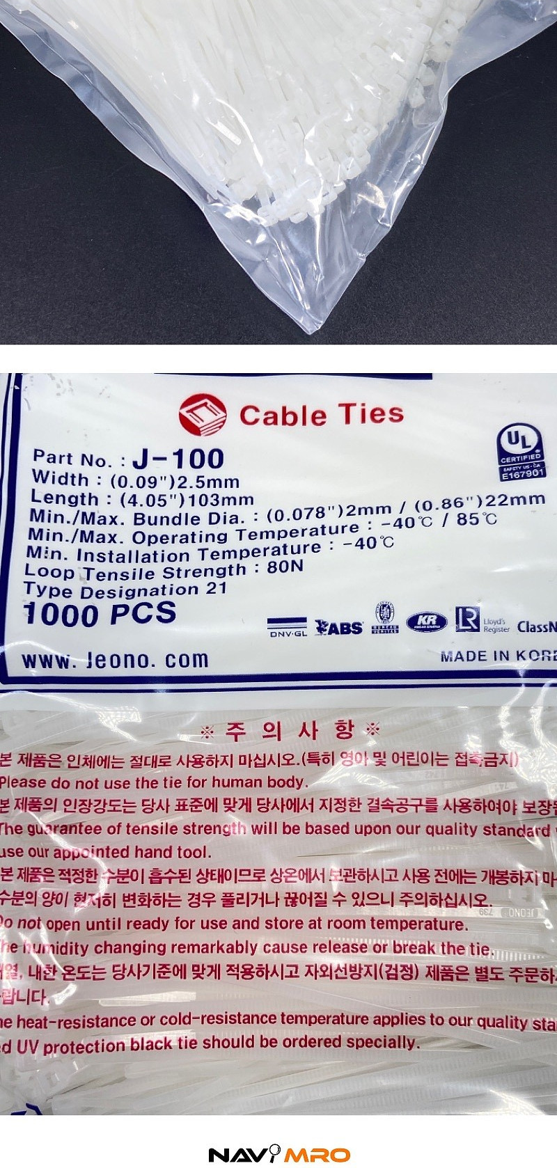 케이블 타이_1PK(100EA)/다용도케이블타이/선정리/전선정리/사무용케이블타이/가정용케이블타이/케이블정리
