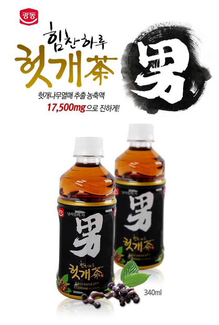 광동 힘찬하루 헛개차 340ml 박스 20개입/헛개차/헛개수/헛개/헛개음료/헛개음료수/음료/음료수/차음료/헛