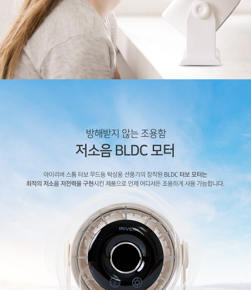 아이리버 스톰 터보 무드등 탁상용 선풍기 TF-20L 화이트/무드등탁상용선풍기/탁상용선풍기/탁상선풍기/책