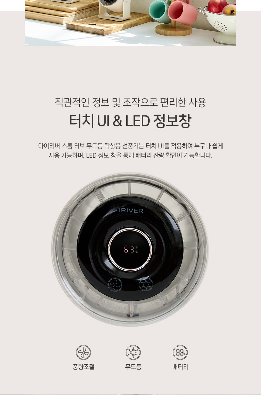 아이리버 스톰 터보 무드등 탁상용 선풍기 TF-20L 화이트/무드등탁상용선풍기/탁상용선풍기/탁상선풍기/책