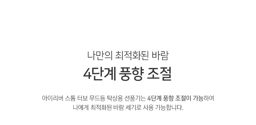 아이리버 스톰 터보 무드등 탁상용 선풍기 TF-20L 화이트/무드등탁상용선풍기/탁상용선풍기/탁상선풍기/책