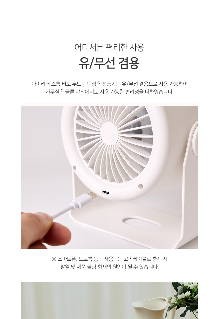 아이리버 스톰 터보 무드등 탁상용 선풍기 TF-20L 화이트/무드등탁상용선풍기/탁상용선풍기/탁상선풍기/책