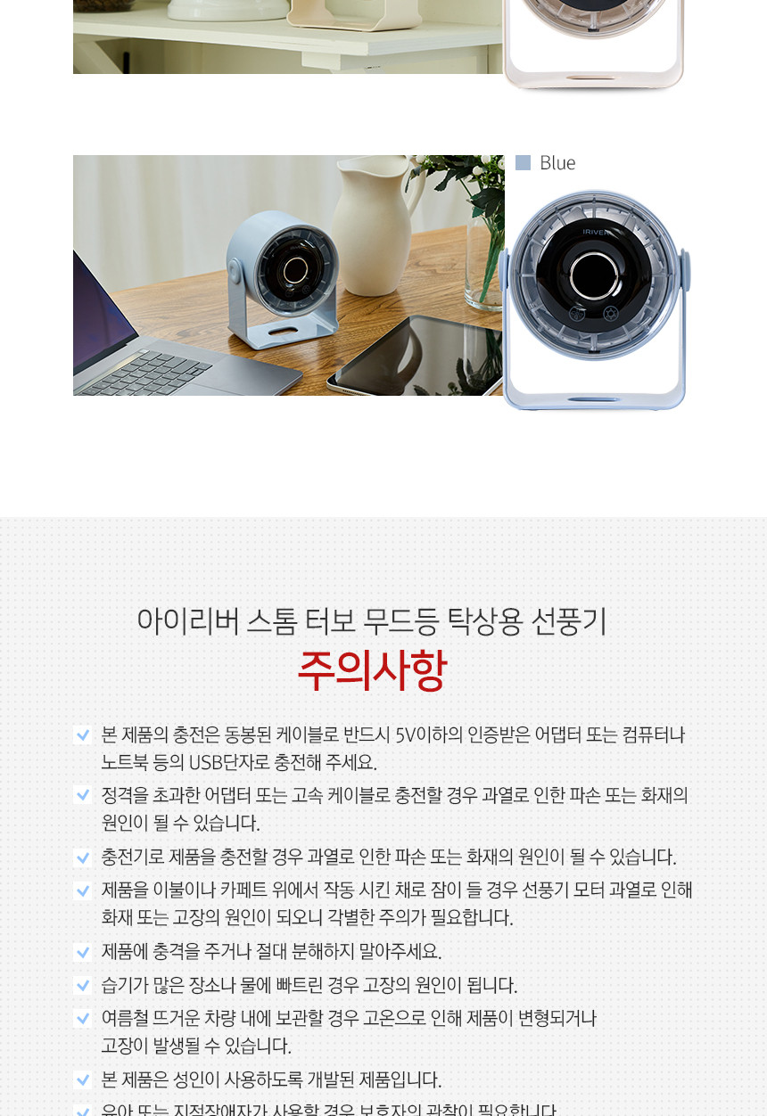 아이리버 스톰 터보 무드등 탁상용 선풍기 TF-20L 화이트/무드등탁상용선풍기/탁상용선풍기/탁상선풍기/책