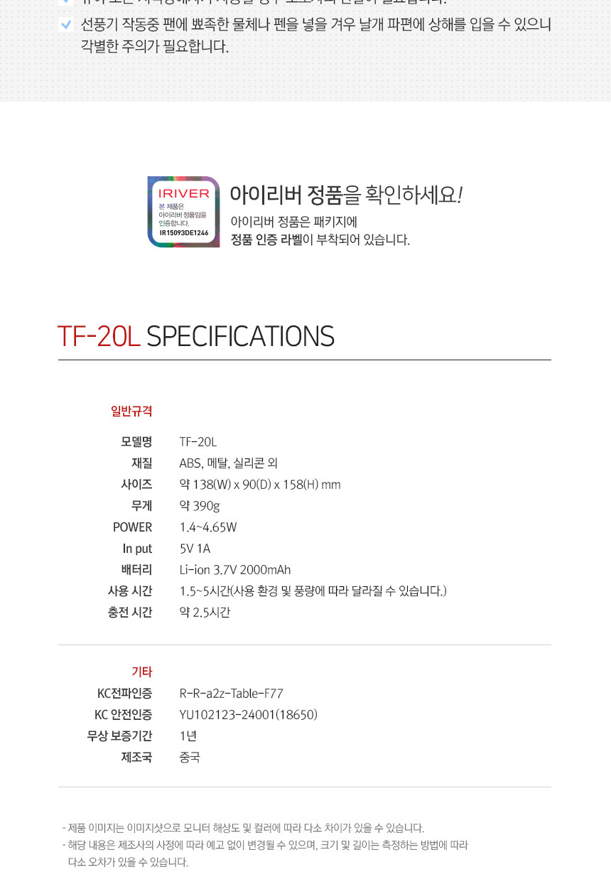 아이리버 스톰 터보 무드등 탁상용 선풍기 TF-20L 화이트/무드등탁상용선풍기/탁상용선풍기/탁상선풍기/책