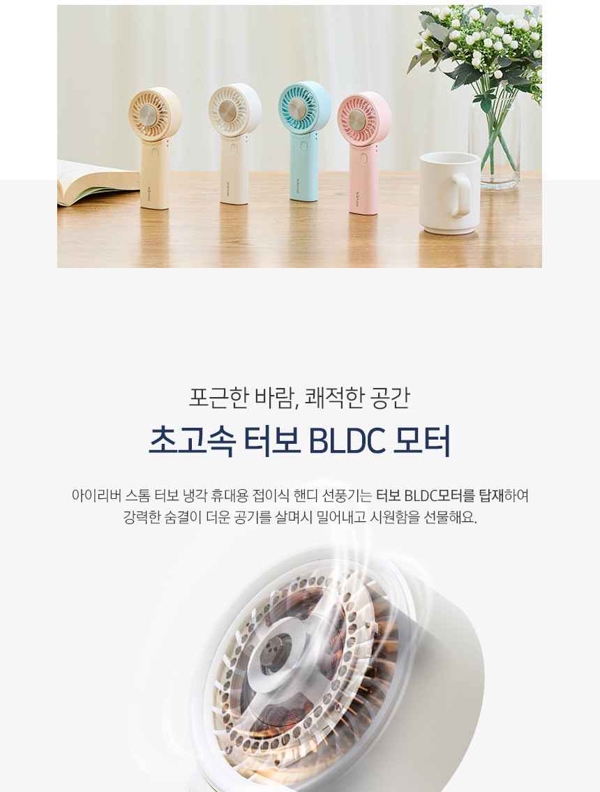 아이리버 스톰 냉각 휴대용 접이식 핸디 선풍기 IF-C38T 화이트/선풍기/야외선풍기/실외선풍기/휴대용선풍