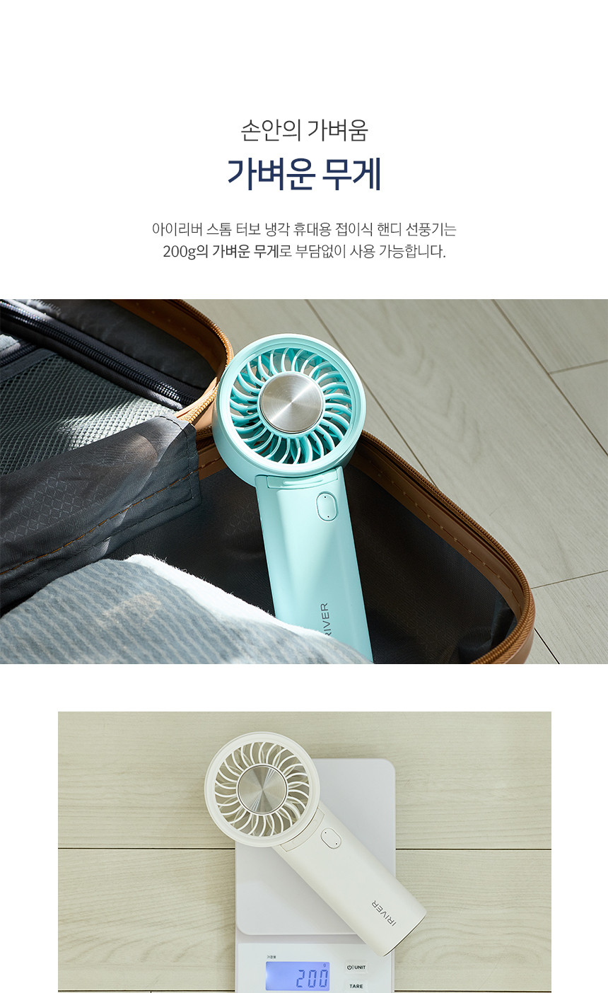 아이리버 스톰 냉각 휴대용 접이식 핸디 선풍기 IF-C38T 화이트/선풍기/야외선풍기/실외선풍기/휴대용선풍