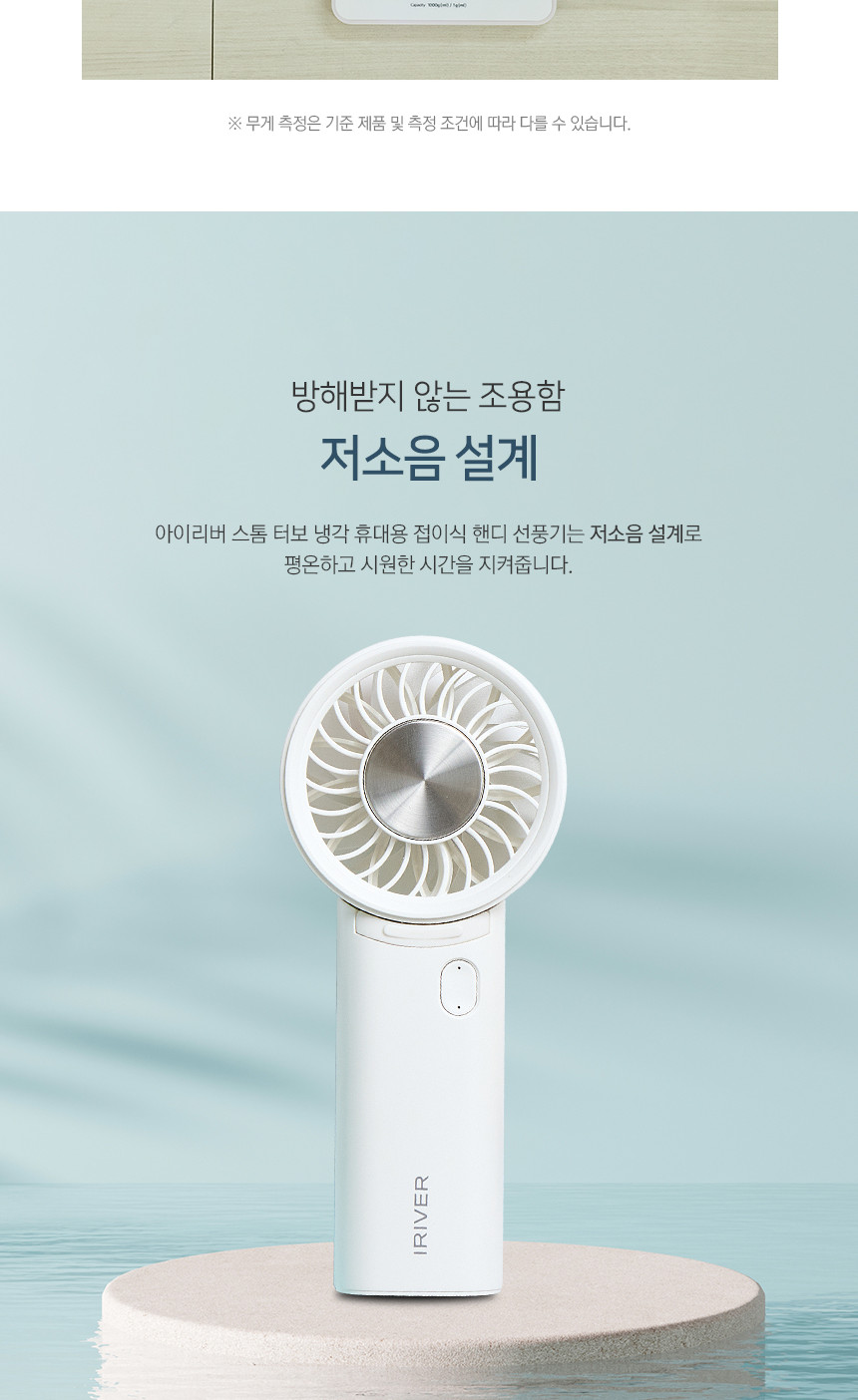 아이리버 스톰 냉각 휴대용 접이식 핸디 선풍기 IF-C38T 화이트/선풍기/야외선풍기/실외선풍기/휴대용선풍