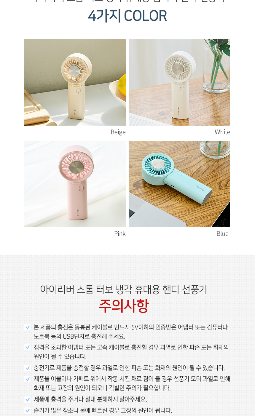 아이리버 스톰 냉각 휴대용 접이식 핸디 선풍기 IF-C38T 화이트/선풍기/야외선풍기/실외선풍기/휴대용선풍