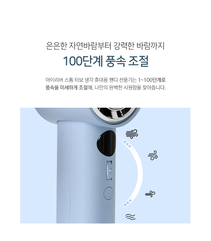 아이리버 스톰 아이스 팬 냉각 터보 휴대용 핸디 선풍기 IF-C33T 화이트/선풍기/야외선풍기/실외선풍기/휴