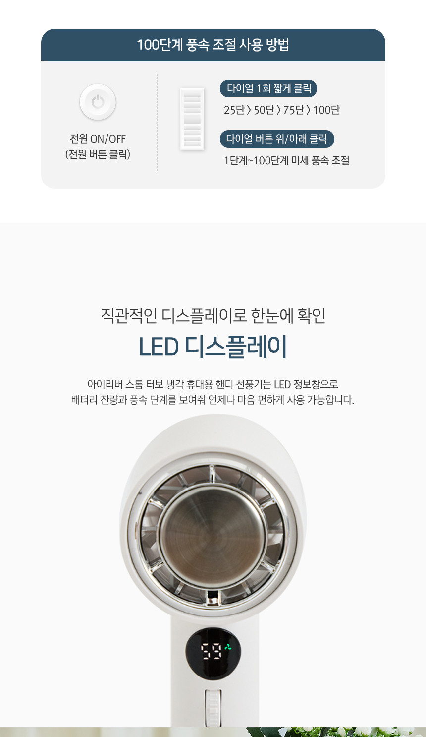 아이리버 스톰 아이스 팬 냉각 터보 휴대용 핸디 선풍기 IF-C33T 화이트/선풍기/야외선풍기/실외선풍기/휴