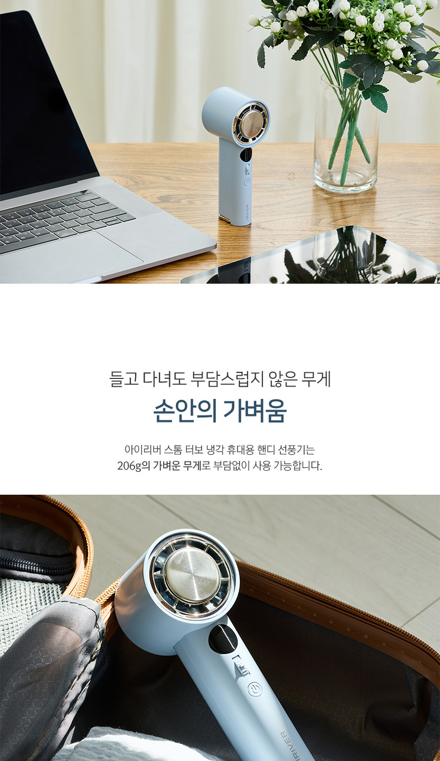 아이리버 스톰 아이스 팬 냉각 터보 휴대용 핸디 선풍기 IF-C33T 화이트/선풍기/야외선풍기/실외선풍기/휴