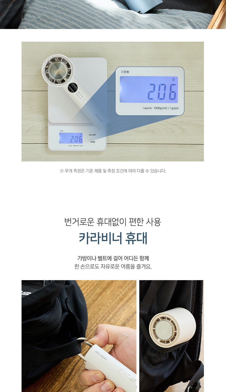 아이리버 스톰 아이스 팬 냉각 터보 휴대용 핸디 선풍기 IF-C33T 화이트/선풍기/야외선풍기/실외선풍기/휴