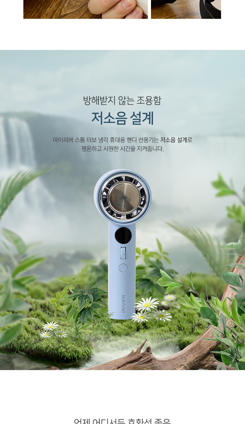 아이리버 스톰 아이스 팬 냉각 터보 휴대용 핸디 선풍기 IF-C33T 화이트/선풍기/야외선풍기/실외선풍기/휴