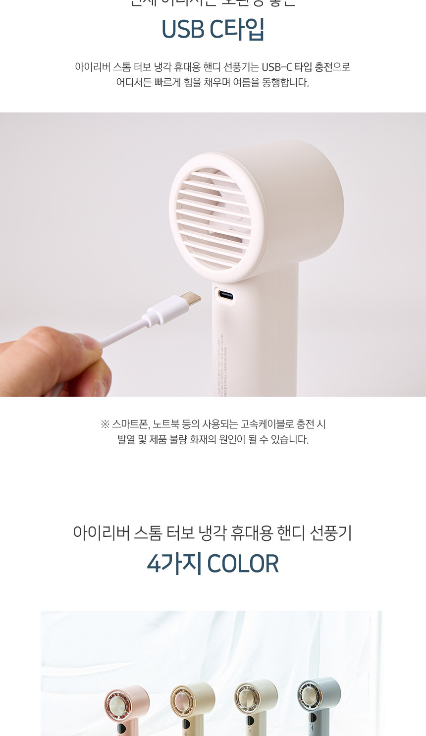 아이리버 스톰 아이스 팬 냉각 터보 휴대용 핸디 선풍기 IF-C33T 화이트/선풍기/야외선풍기/실외선풍기/휴