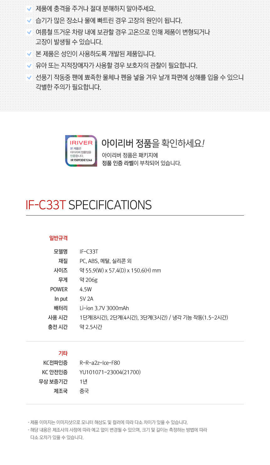 아이리버 스톰 아이스 팬 냉각 터보 휴대용 핸디 선풍기 IF-C33T 화이트/선풍기/야외선풍기/실외선풍기/휴
