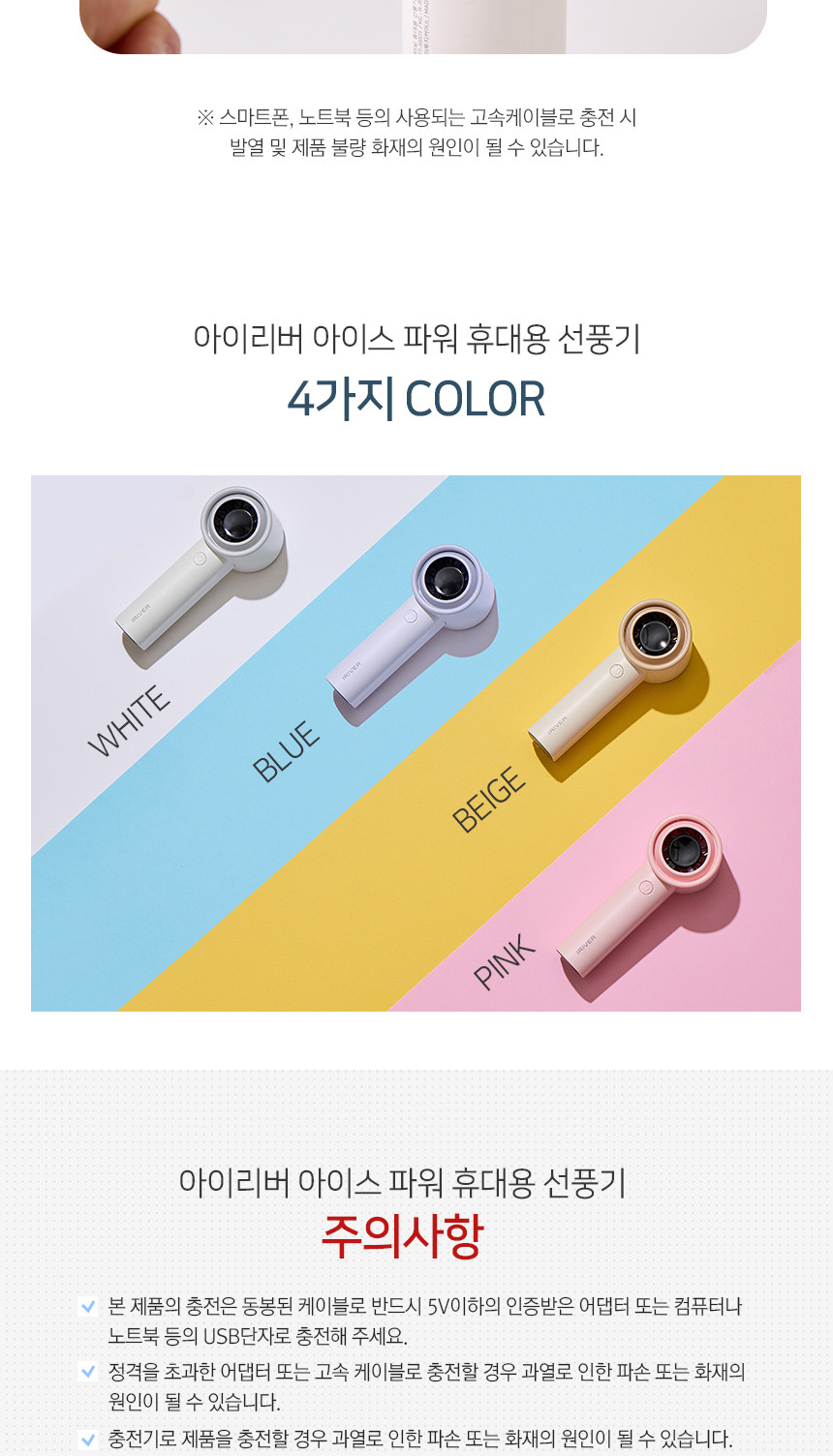 아이리버 아이스파워 저소음 자립형 미니 휴대용 핸드 선풍기 IF-30T 베이지/선풍기/야외선풍기/실외선풍기