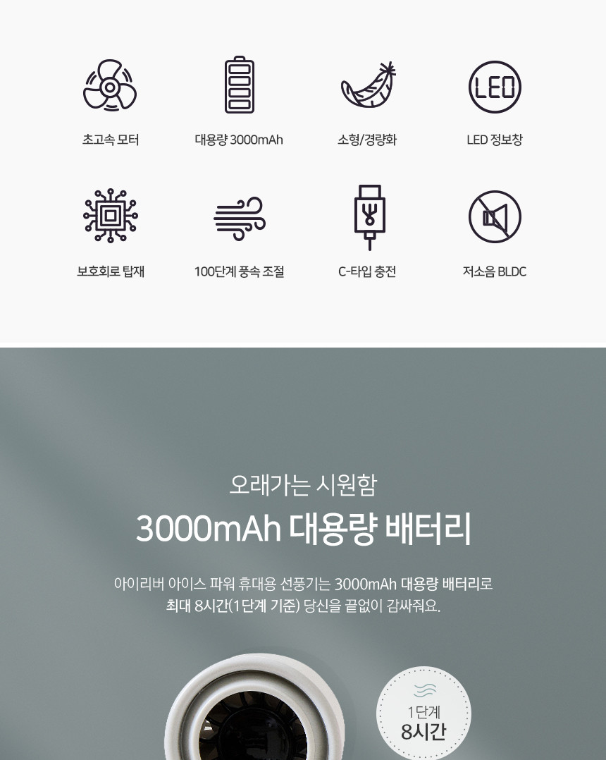 아이리버 아이스파워 저소음 자립형 미니 휴대용 핸드 선풍기 IF-30T 핑크/선풍기/야외선풍기/실외선풍기/