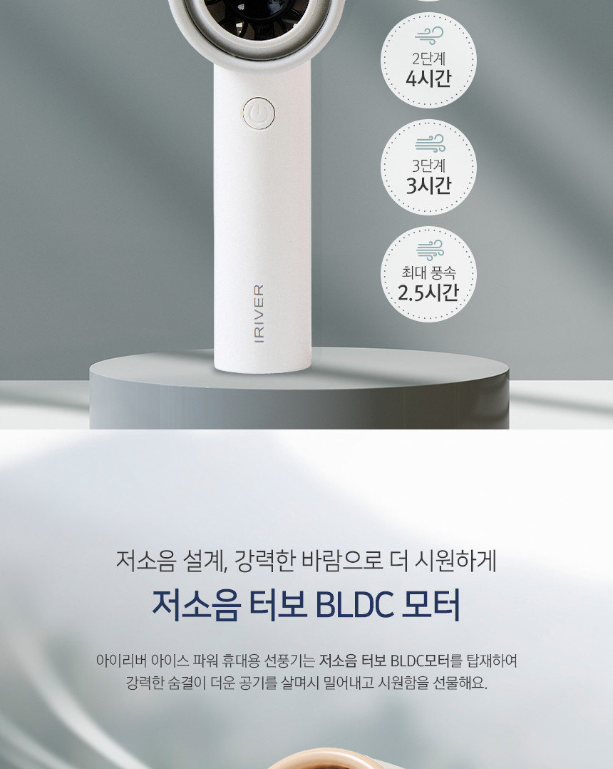 아이리버 아이스파워 저소음 자립형 미니 휴대용 핸드 선풍기 IF-30T 핑크/선풍기/야외선풍기/실외선풍기/