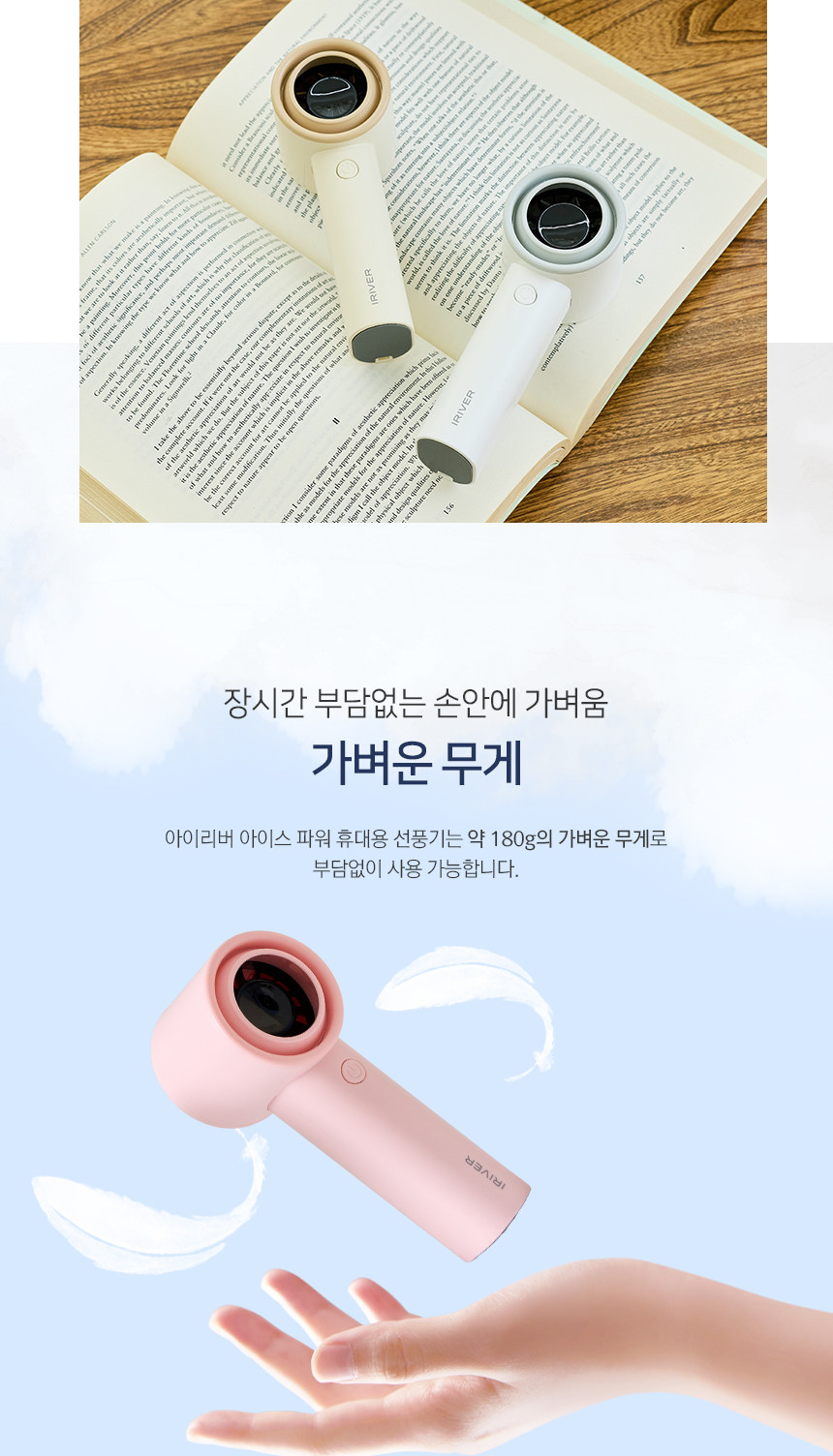 아이리버 아이스파워 저소음 자립형 미니 휴대용 핸드 선풍기 IF-30T 핑크/선풍기/야외선풍기/실외선풍기/