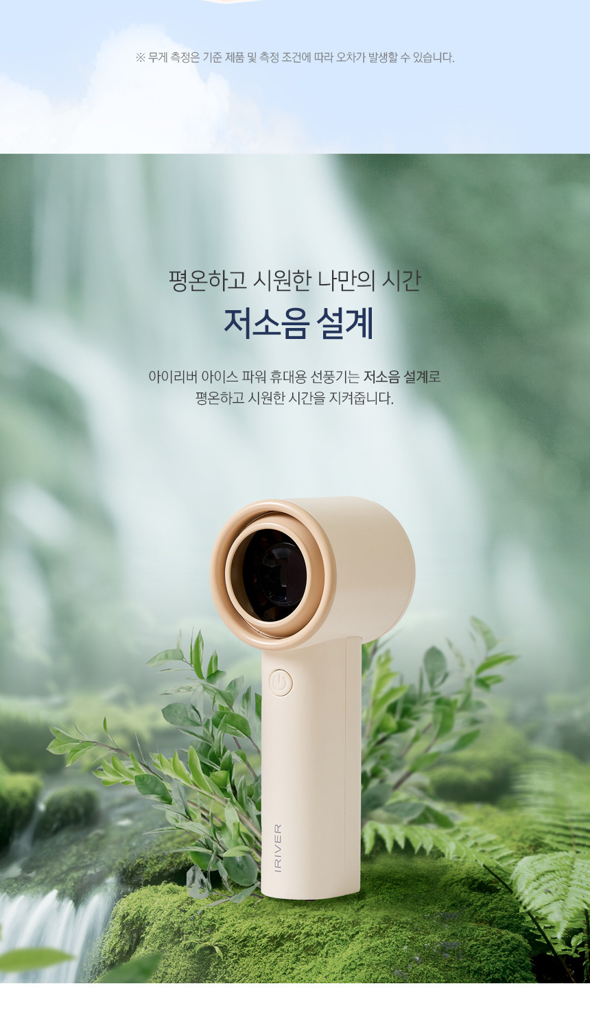 아이리버 아이스파워 저소음 자립형 미니 휴대용 핸드 선풍기 IF-30T 핑크/선풍기/야외선풍기/실외선풍기/