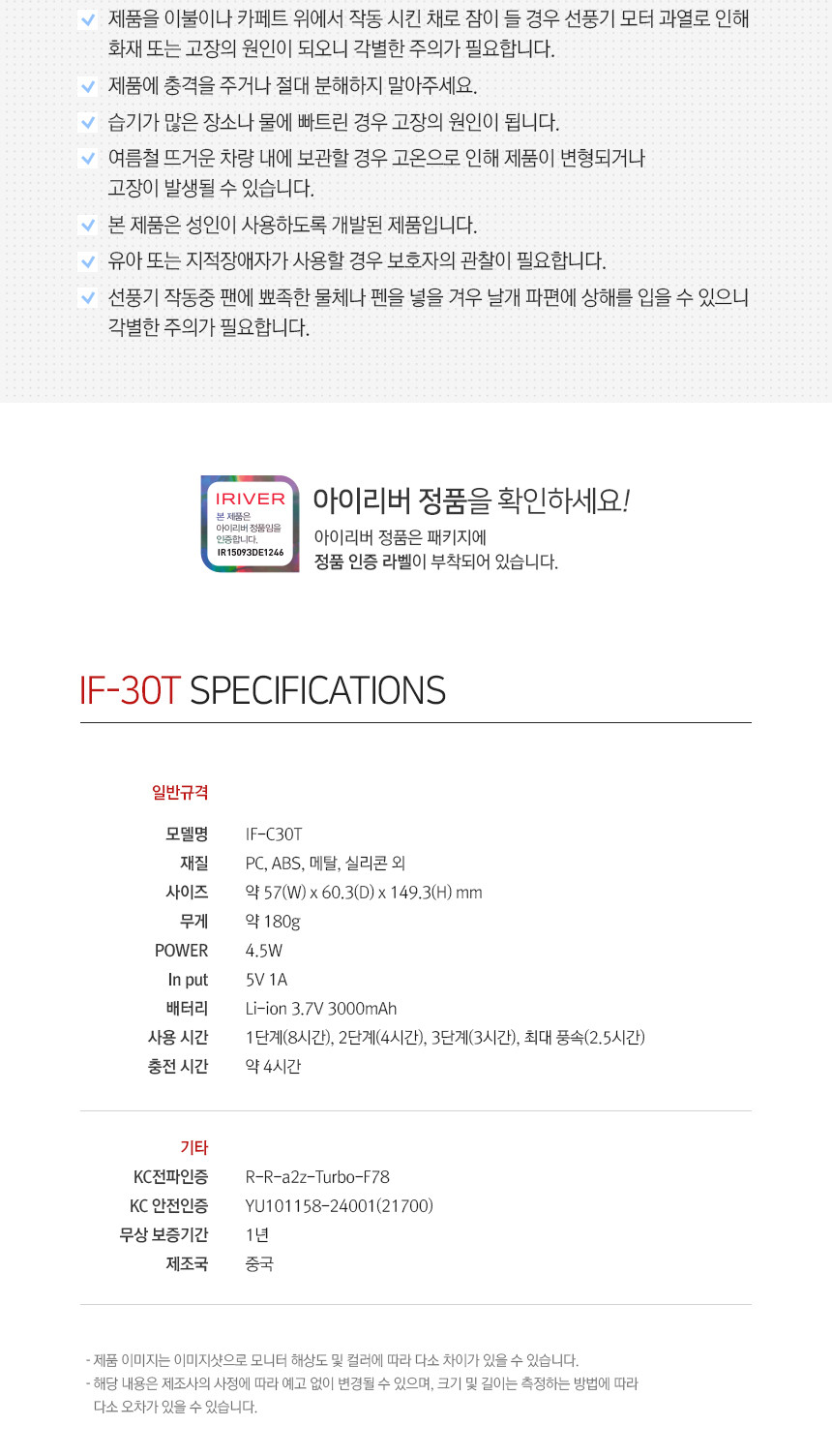아이리버 아이스파워 저소음 자립형 미니 휴대용 핸드 선풍기 IF-30T 핑크/선풍기/야외선풍기/실외선풍기/