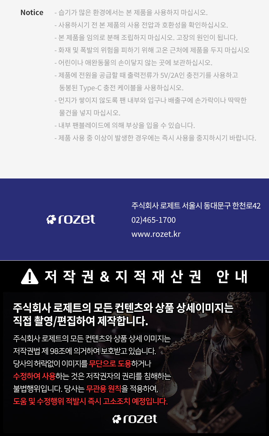 로제트 레트로 좌우회전 데스트 선풍기 RX-8110 화이트/레트로선풍기/탁상용선풍기/탁상선풍기/책상선풍기/