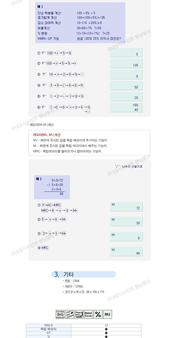 카시오)계산기(DX-120B 12자리)/계산기/사무용계산기/업무용계산기/카시오계산기/전자계산기/디지털계산기/