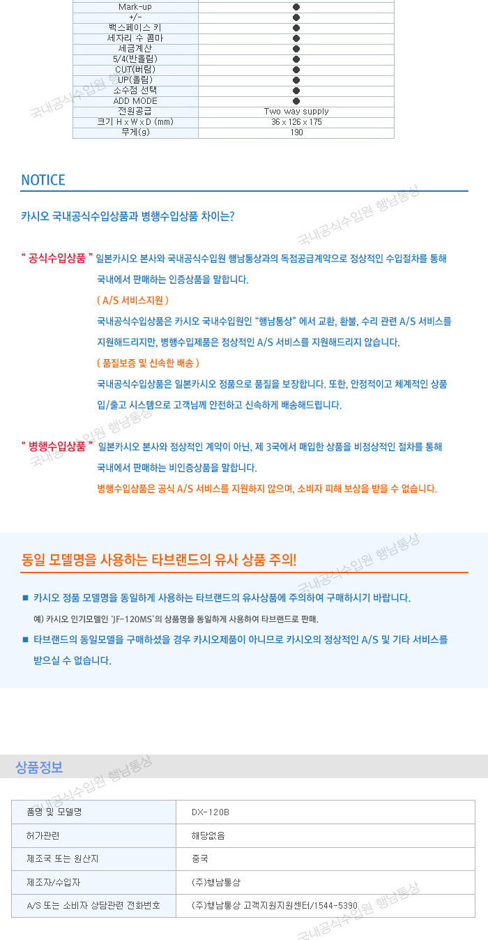 카시오)계산기(DX-120B 12자리)/계산기/사무용계산기/업무용계산기/카시오계산기/전자계산기/디지털계산기/