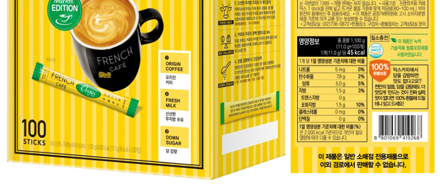 남양유업)프렌치카페 카페믹스 오리진 90+10T/커피믹스/믹스커피/인스턴트커피/인스턴트커피믹스/인스턴트