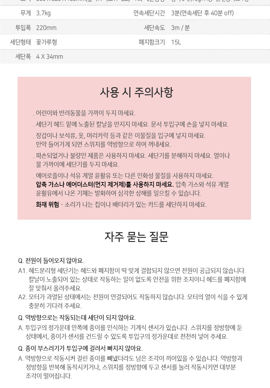 펠로우즈)문서세단기(P-30 화이트)/화이트세단기/문서세단기/서류세단기/사무용문서세단기/업무용문서세단